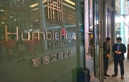 上市、櫃觀光餐旅類股漲幅各1.32%、2.3%,成為盤面領漲族群,其中寒舍、雲品量能放大約萬張最多。圖∕本報資料照片