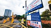 蘆洲、板橋　元旦啟用新停車場