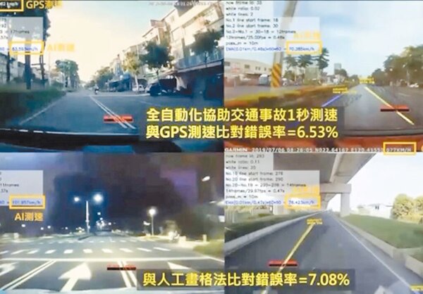 高雄市警局交通大隊導入「AI計算交通事故行車影像車速系統」，可迅速算出事故車輛的車速。圖／高雄市警局提供
