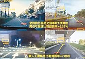 高市警開先河　AI計算事故車速