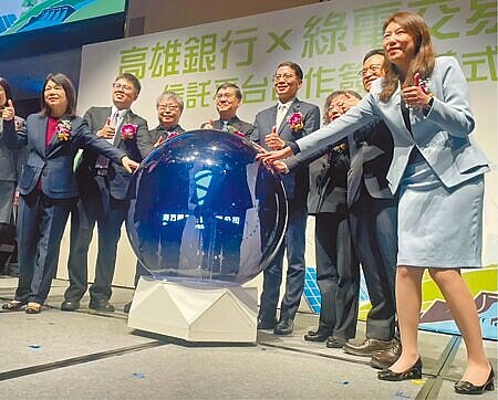 高雄銀行29日與怡和綠電、南方電力、磐軒、雲豹能源等綠電交易平台簽訂綠電交易信託合作及綠色金融備忘錄簽約儀式。(洪浩軒攝)