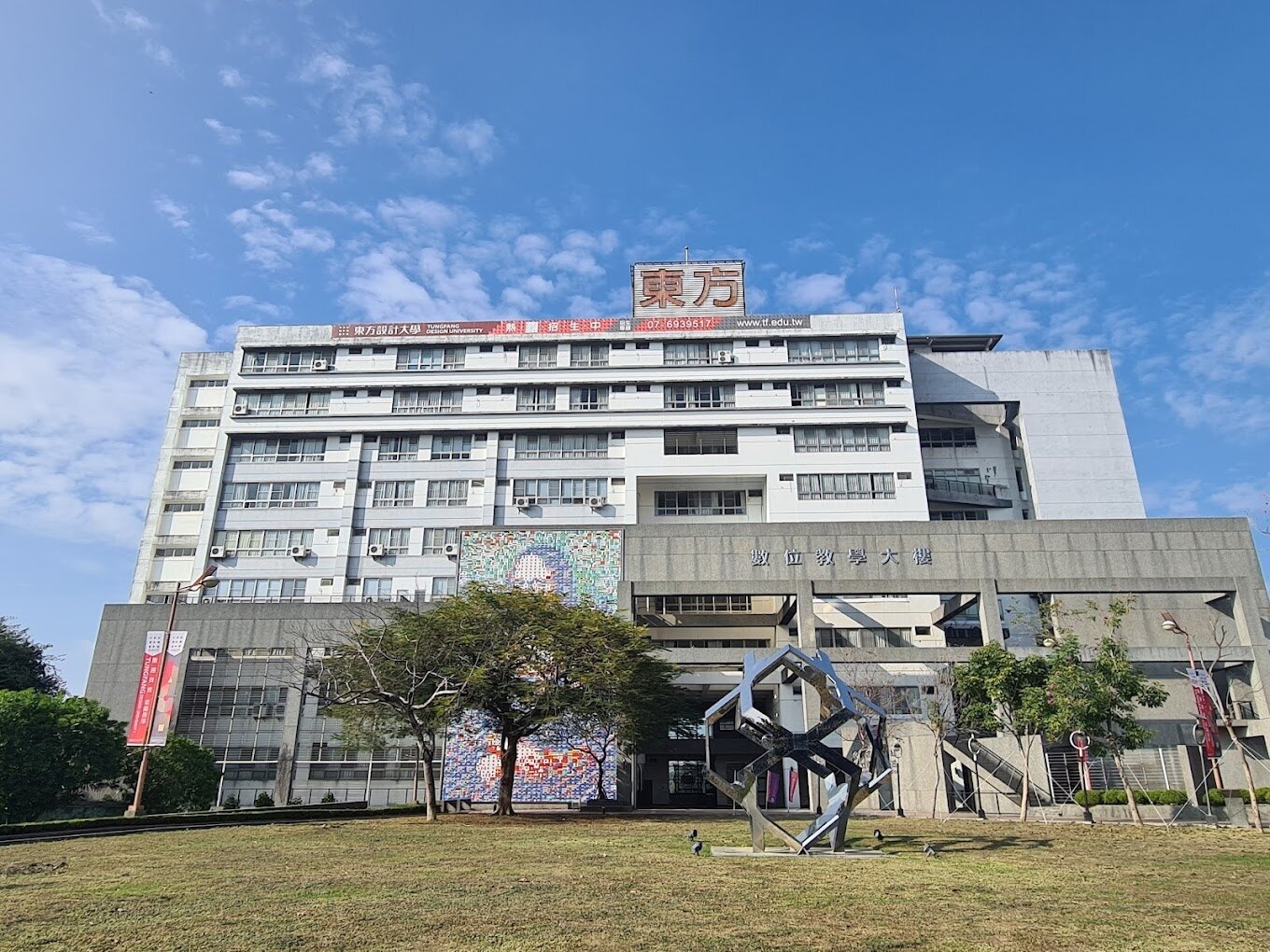 ▼東方設計大學主動申請112學年度全面停招。(圖/Google map,Ti Tie提供)