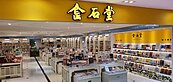 連鎖書店二哥金石堂持續展店　新竹大遠百店開幕
