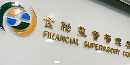 金管會統計,2023年銀行、保險、證券期貨業(含投信顧、上市櫃公司)總罰鍰2億5,405萬元,以金控、銀行業罰鍰超過1.3億元最多,成為金融三業最大苦主。圖∕本報資料照片