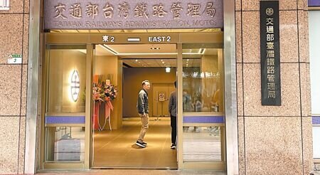 台鐵公司2024年1月1日掛牌,台鐵台北車站東二門的「交通部台灣鐵路管理局」銜牌將成歷史。(蔡亞樺攝)
