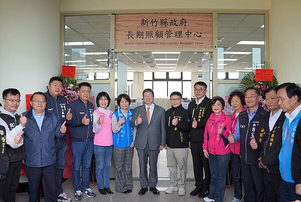 新竹縣長期照顧管理中心於113年元旦正式成立。圖/人事處、新聞處提供