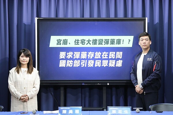 國防部第四作戰區發公文給高雄民間團體與社區單位,稱有意在人口稠密區存放彈藥,且地點詳細列出,立委候選人陳美雅怒批「是要打仗了嗎?」圖/國民黨高雄黨部提供