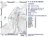 地牛翻身！花蓮9：43發生規模4.5極淺層地震　各地震度曝