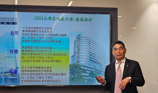 2023年國內不少區域的房價創高,顏炳立表示,這是「總價掩蓋單價,虛的」。圖/好房網News記者林和謙/攝