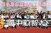 北屯人口破30萬就學需求大增　廍子國中動土　預計115年招生