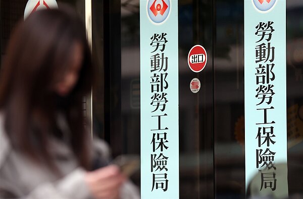 勞保紓困貸款5日正式起跑,申請受理至19日止。 圖/聯合報系資料照片