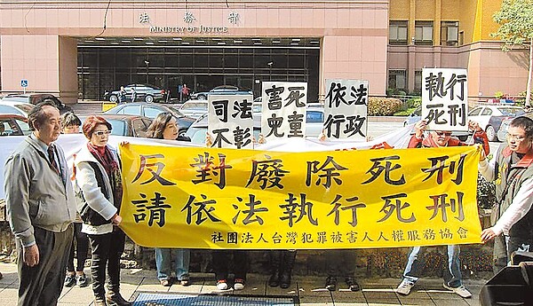 新北國中生割頸案，被害者家屬透過校方發布公開信，內容提及「反對廢死」。圖為反對廢除死刑團體過去表達主張的畫面。圖／摘自台灣犯罪被害人人權服務協會臉書