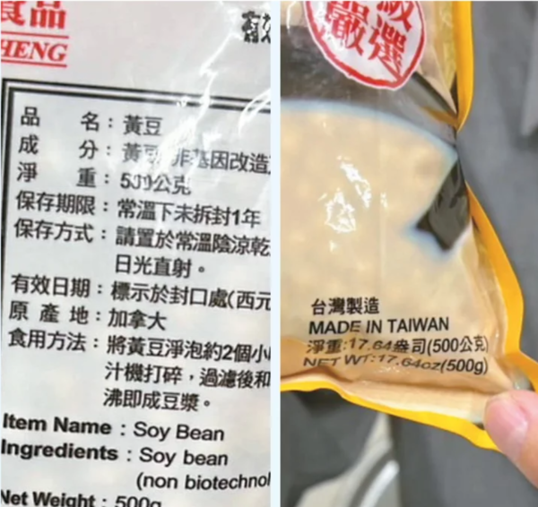 台灣消費者保護協會指控耆盛企業的三種產品，包裝正面標示台灣製造，背面標示的產地並非台灣（左圖），消費者質疑標示不實。記者王昭月／攝影