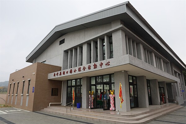 湖口國小活動中心落成啟用。圖/新竹縣政府提供