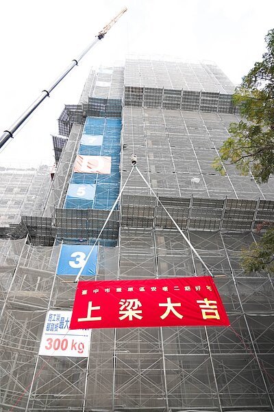 「豐原區安康二期好宅」3日舉行上梁典禮,工程預計明年完工。圖/台中市政府提供
