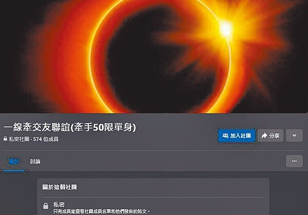 高雄某陳姓男老師在臉書交友社團「一線牽交友聯誼」內私訊陳姓美魔女「約嗎?」事後遭發文公審,還遭徐姓網友酸頭腦壞掉,陳男事後怒告求償60萬元。高雄地院認為,陳女、徐男未公開陳男身分,未損及權益,判他敗訴,可上訴。圖/取自臉書社團「一線牽交友聯誼」