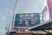 「包租侯」vs.「賴皮寮」　藍綠在台南大打看板戰