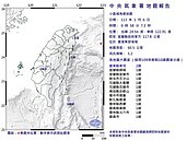 凌晨0時58分東部海域規模5.2地震　最大震度2級