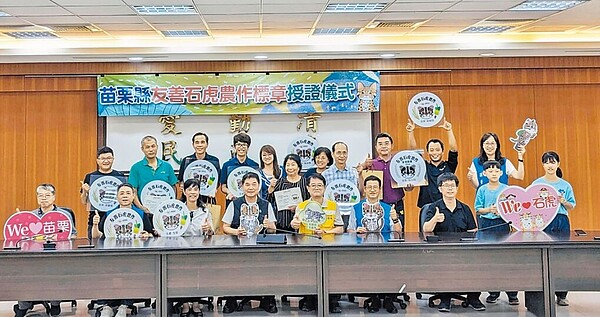 為擴大友善石虎棲地,苗栗縣政府與林業及自然保育署新竹分署等單位合作,共同推展「友善石虎農作標章」認證。圖/林保署提供