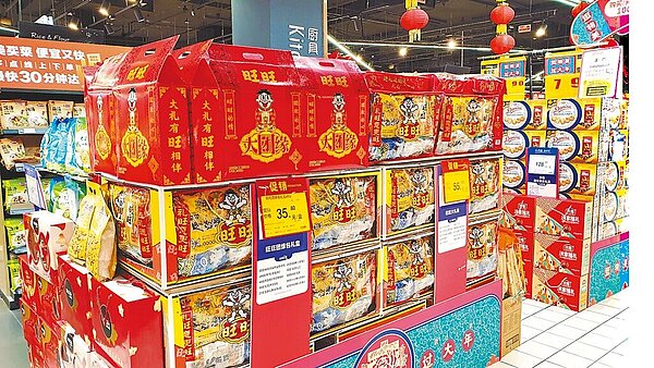 大陸國家統計局預定12日公布去(2023)年12月消費者物價指數(CPI)、生產者物價指數(PPI)。圖為北京物美超市雙井店裡琳瑯滿目的過年禮盒。(藍孝威攝)