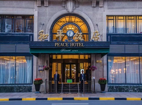 和平飯店位於上海市南京東路,已有百餘年歷史,是上海的城市名片之一。(取材自正觀新聞)