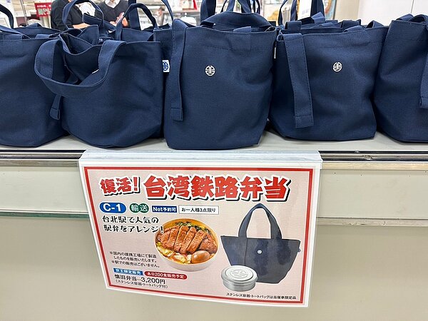 臺鐵公司行銷國際,1月6日起日本京王百貨開賣臺鐵便當(圖:臺鐵公司)