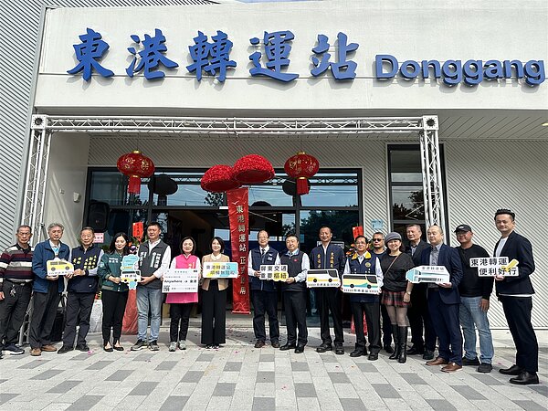屏東縣東港轉運站昨啟用，縣長周春米（左7）與地方民代等出席見證。記者劉星君／攝影 