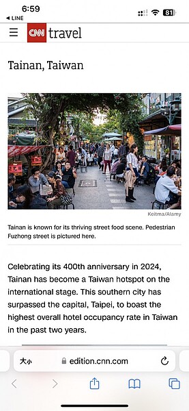 台灣唯一 台南獲CNN選為2024年最值得造訪景城。圖/CNN