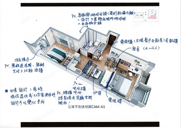 設計師建議該格局可以如圖改變。圖／盧淑媛提供