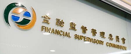 
金管會公布第二屆永續金融評鑑指標，除擴大受評金融機構外，也將六大新興永續議題納入，預計4月中旬啟動評鑑。圖∕本報資料照片
