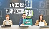 侯辦酸唱賴皮寮　賴營批轉移炒地爭議