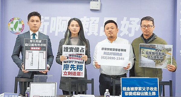 民進黨新北市十二選區立委候選人賴品妤(左二)8日召開記者會,指控對手廖先翔家族侵占國有地,經營停車場,害承租民眾挨告竊占罪。賴品妤公布「廖家弊案受害專線」,提供律師團隊法律諮詢,更嗆廖先翔應兌現政治承諾退選。圖/賴品妤競選總部提供