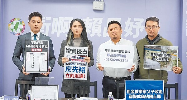 民進黨新北市十二選區立委候選人賴品妤（左二）8日召開記者會，指控對手廖先翔家族侵占國有地，經營停車場，害承租民眾挨告竊占罪。賴品妤公布「廖家弊案受害專線」，提供律師團隊法律諮詢，更嗆廖先翔應兌現政治承諾退選。圖／賴品妤競選總部提供