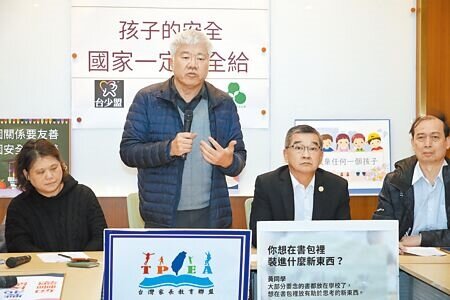 
新北市國中發生割頸案震驚社會，台灣家長教育聯盟及人本基金會等民間團體8日召開「孩子的安全，國家一定要全給」記者會，呼籲「把孩子留在校園」，並希望各黨總統及立委候選人，能在當選後，以積極態度維護學生安全。（劉宗龍攝）
