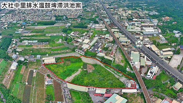 內政部都市計畫委員會審議通過大社區中里排水溫鼓埤滯洪池用地變更案，水利局將持續向中央爭取用地費及工程費。圖／高雄市政府提供