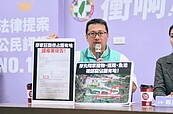 賴品妤猛攻廖家莊園占用國有地　廖先翔出示房屋拆除照