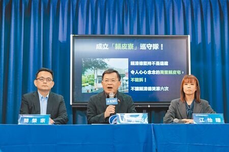 國民黨中央黨部9日召開「賴皮寮巡守隊成立及防奧步」記者會,諷刺文化部應將「賴皮寮」列為台灣世界遺產潛力點,國民黨將號召志工巡守。(郭吉銓攝)