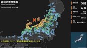 地牛又翻身！日本新潟縣發生規模6.0地震　氣象廳指深度約10公里