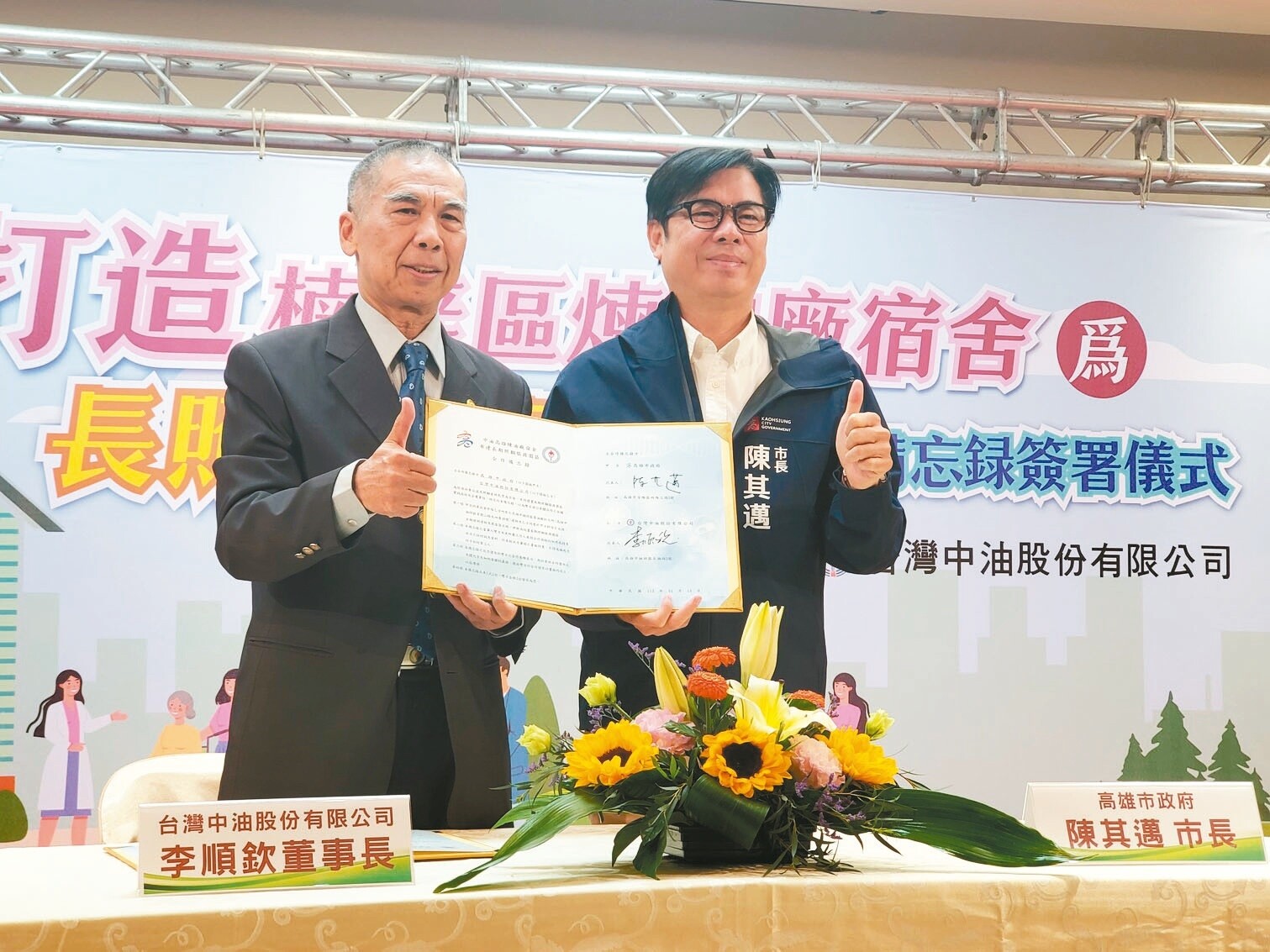 高雄市長陳其邁（右）與中油董事長李順欽共同簽署合作備忘錄。記者王勇超／攝影 