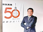 崇友2023年營收　連十年創高