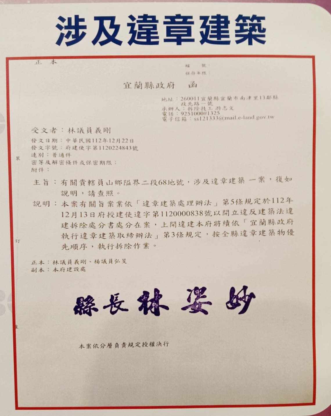 縣政府去年已經給陳俊宇違建拆除處分書,但當事人對於違建範圍尚有疑義,還沒拆除。記者戴永華/攝影