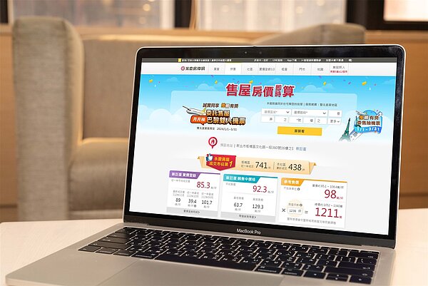 永慶房屋「售屋房價即時算」再升級,並同時推出「台北巴黎雙人來回機票抽獎活動」,委託售屋就有機會抽到大獎。圖/永慶房產集團提供