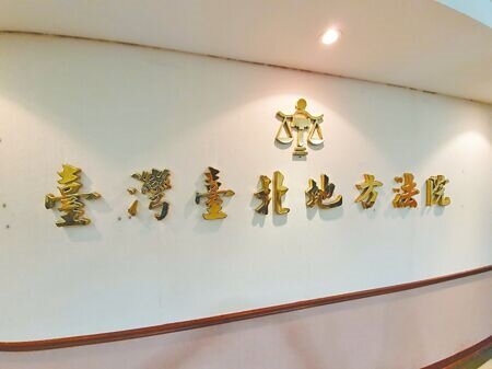 台北市一名少年愛上人妻,2人拍攝親密影片,人夫發現後提告求償,台北地方法院認定少年侵害配偶權,判決他和母親須連帶賠償10萬元。(本報資料照片)