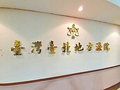 戀上人妻　小鮮肉與母連帶賠10萬元