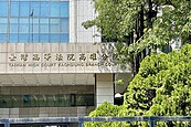 台南某社福基金會前董座偽造放款書詐買地費　二審加重判刑讓他坐牢