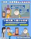 凍未條！「取暖神器」2用法大錯特錯　台電：小心燙慘