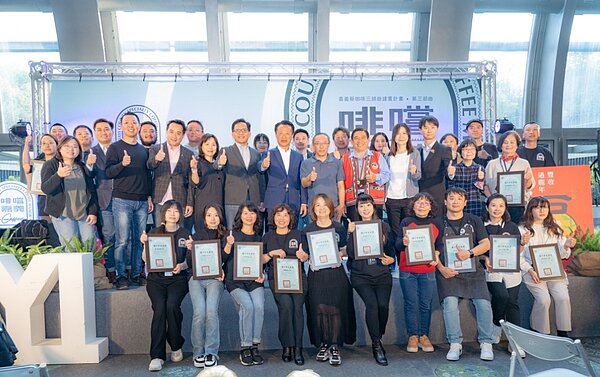 ▼嘉義縣咖啡三部曲建置計畫-成果發表大合照。(圖/嘉義縣政府提供)