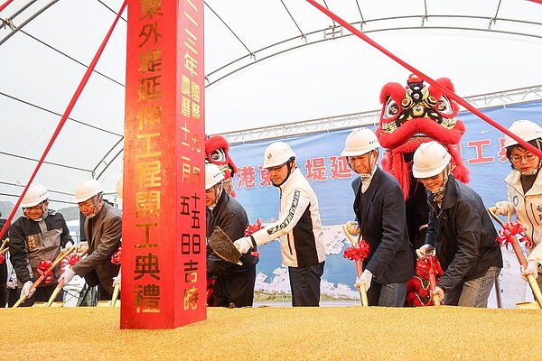 萬里漁港東外堤延伸工程開工典禮。圖/新北市政府提供