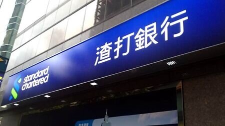 銀行拚數位帳戶,如渣打銀行即推出全數位化財富管理工具,提升效率。圖∕本報資料照片