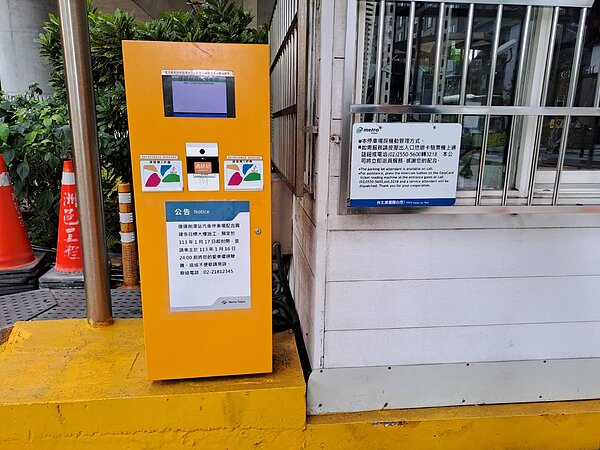 配合多目標大樓興建工程,捷運劍潭站汽車停車場預計自1月17日起封閉。圖/台北市政府提供